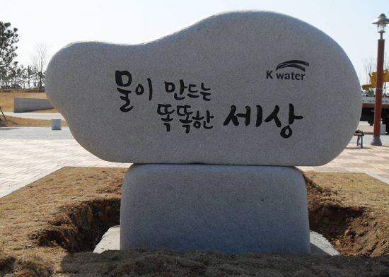 시화조력발전소